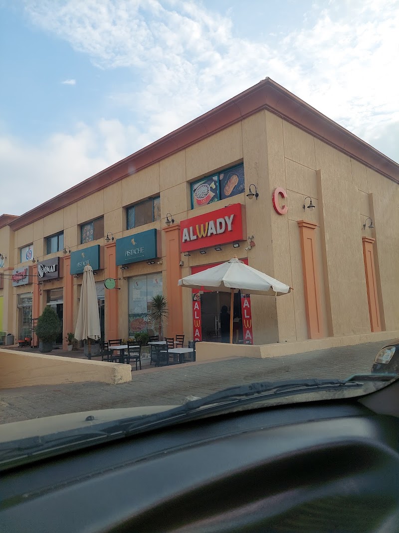 مطاعم الوادى - صورة 1