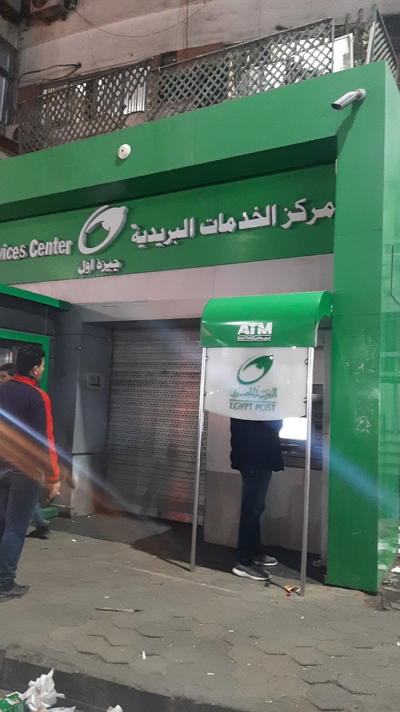 مركز الخدمات البريدية - صورة 3