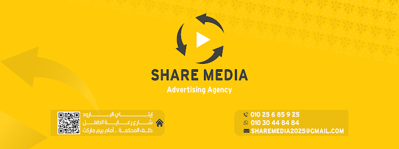 شير ميديا - share media