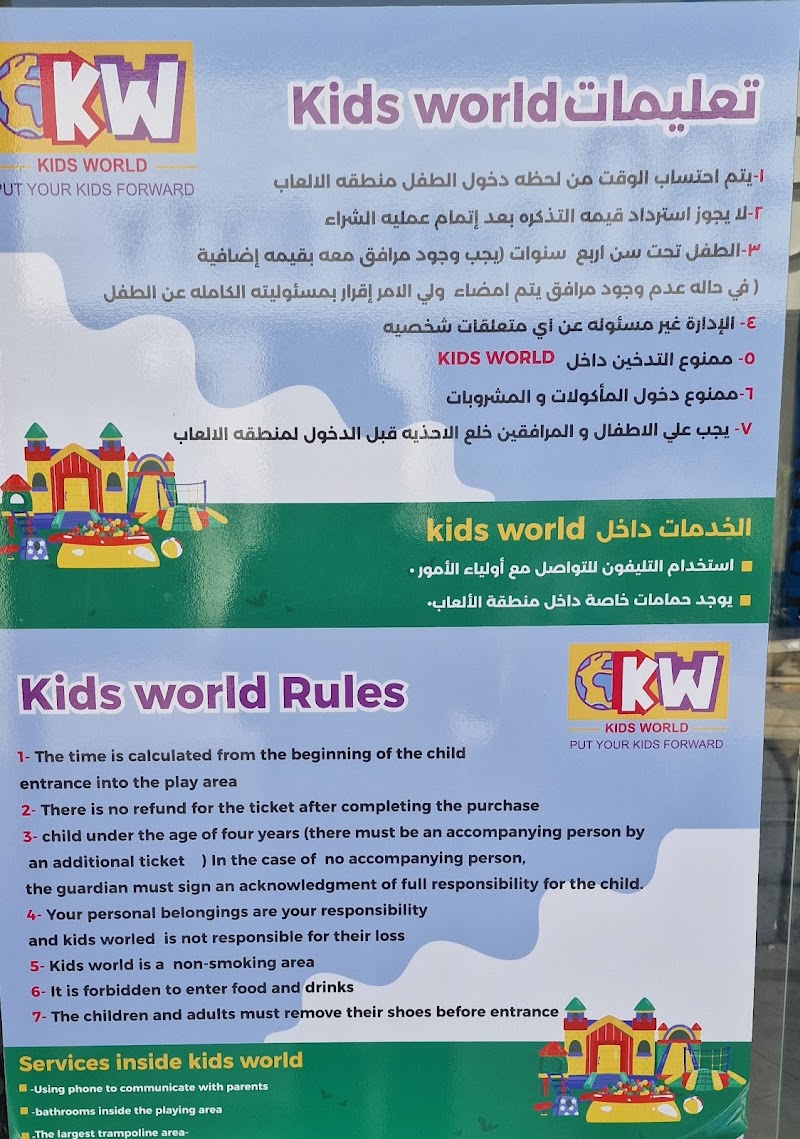 Kids area - صورة 2