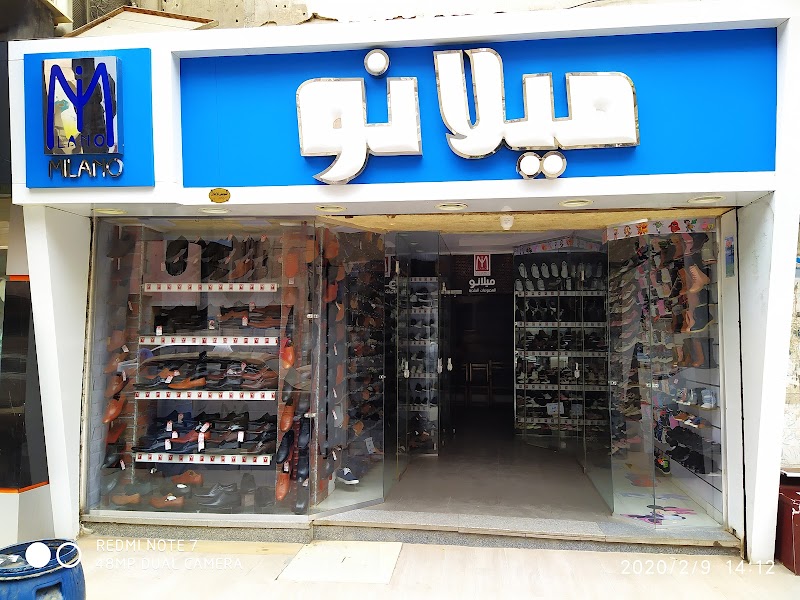 ميلانو للأحذية - صورة 3