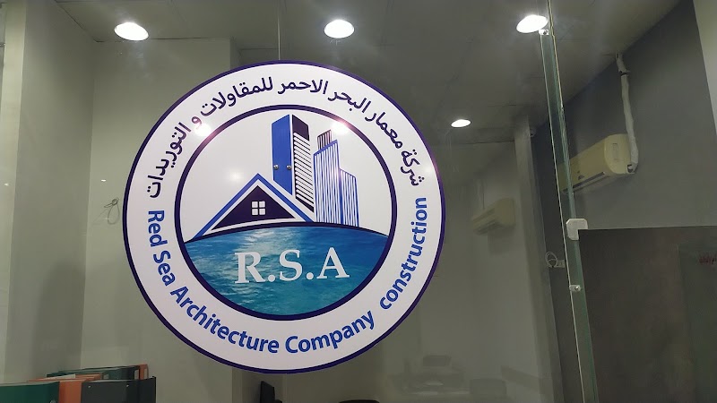 شركة معمار البحر الاحمر للمقاولات