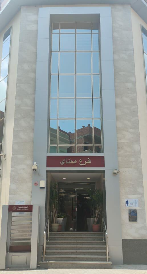 Banque Misr