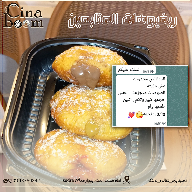 CINABOOM