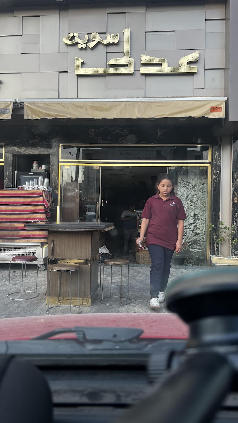 Adly Sweets - Photo 3