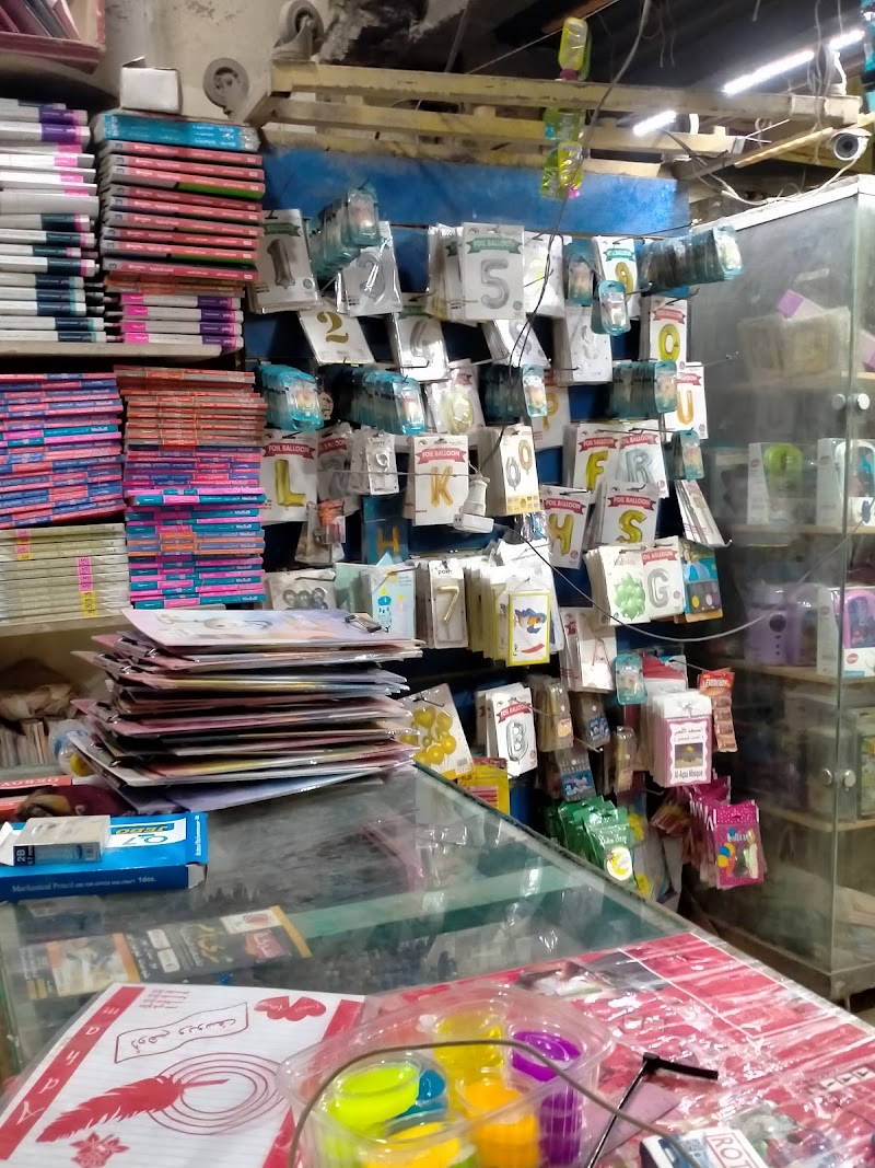 مكتبة العلم والإيمان