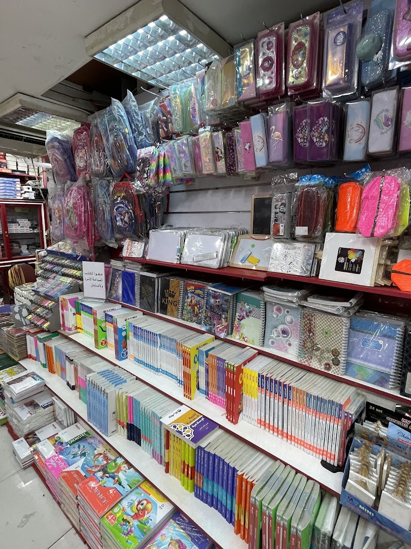 مكتبات المعايرجى - صورة 2