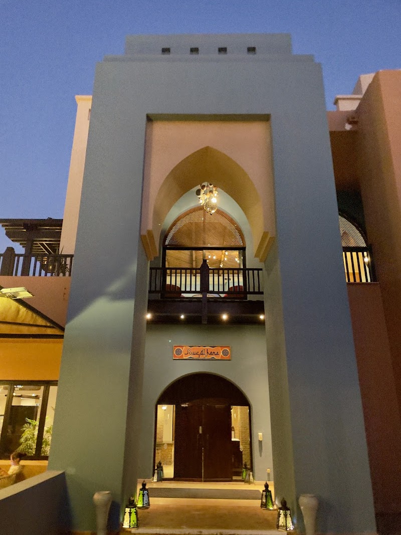 Souq Al Hana Restaurant - Photo 2