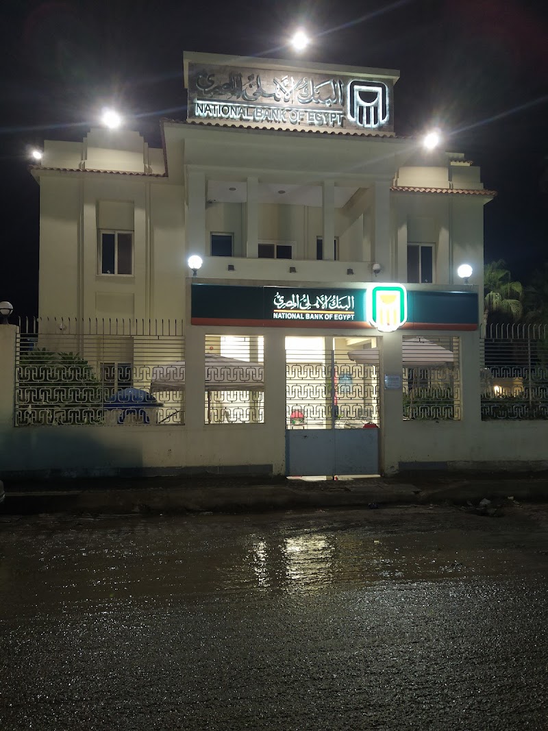 NBE Beheira Branch - البنك الأهلي المصري فرع البحيرة - Photo 1