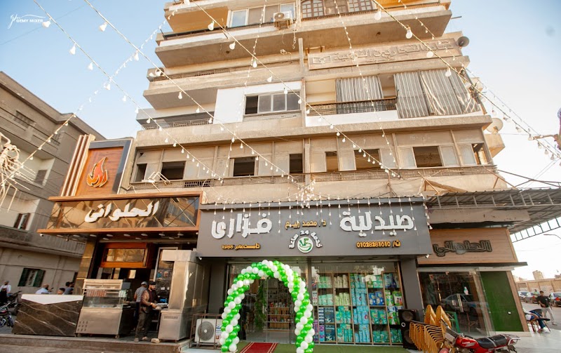 صيدلية فزاري Fazary Pharmacy - صورة 1