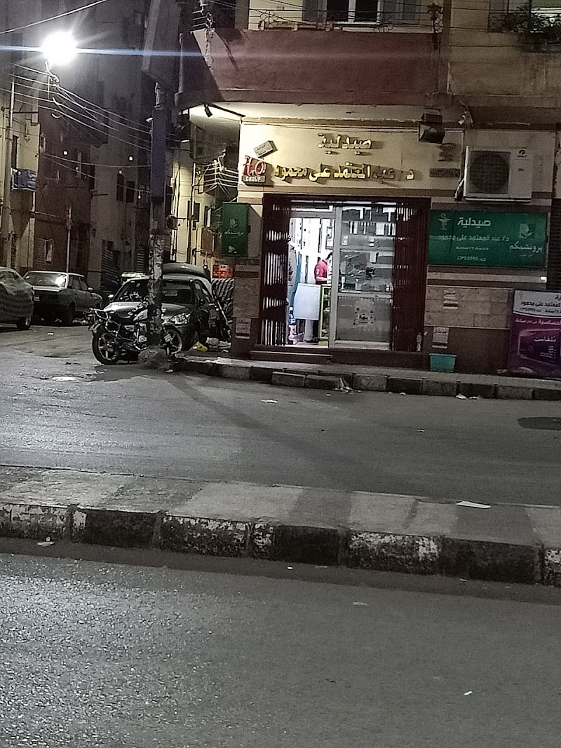 صيدلية عبد المعتمد - صورة 1