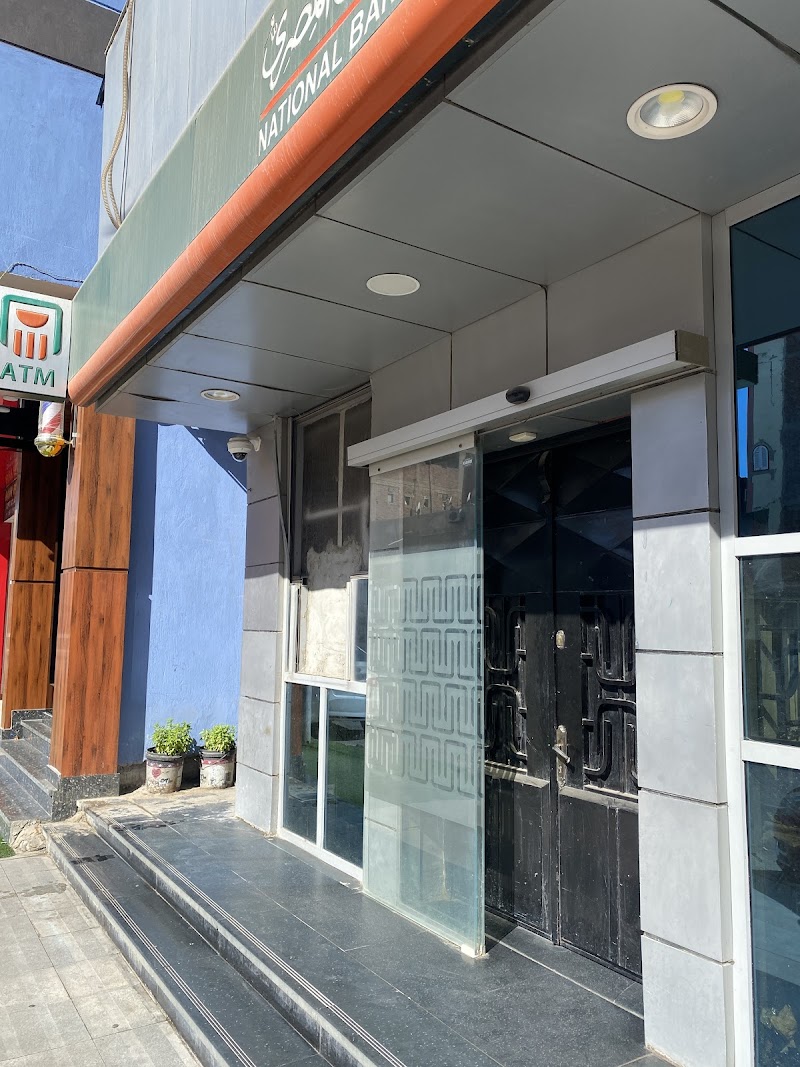 البنك الاهلى المصري فرع حى السقالة - NBE Sakkala District Branch