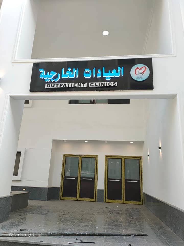 مستشفى هرمل التذكارى - صورة 1