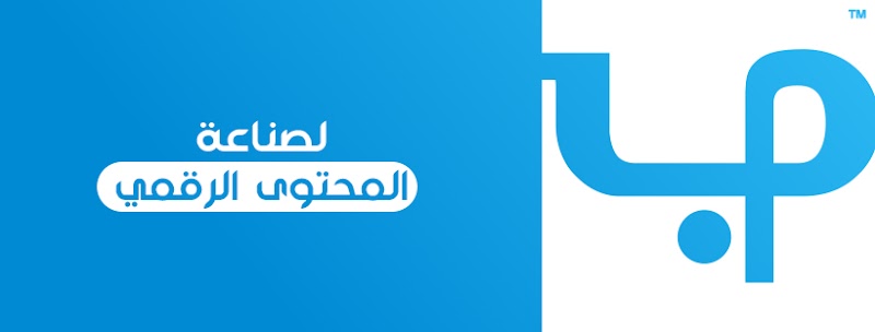 Plans company to write Arabic content - Photo 3