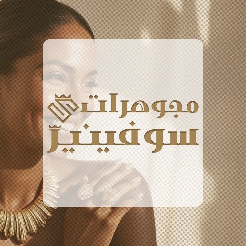 مجوهرات سوڤينير __ Souvenir Jewelry