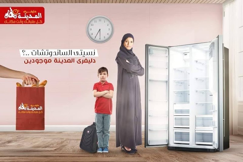 دليفري المدينة