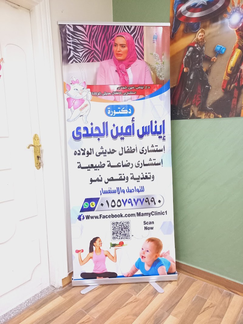 دكتور إيناس الجندي | Dr Enas Elgendy - Photo 2