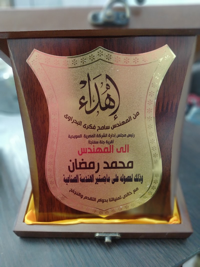 شركة فكرة للدعاية والاعلان (مهندس احمد رمضان) - Photo 1