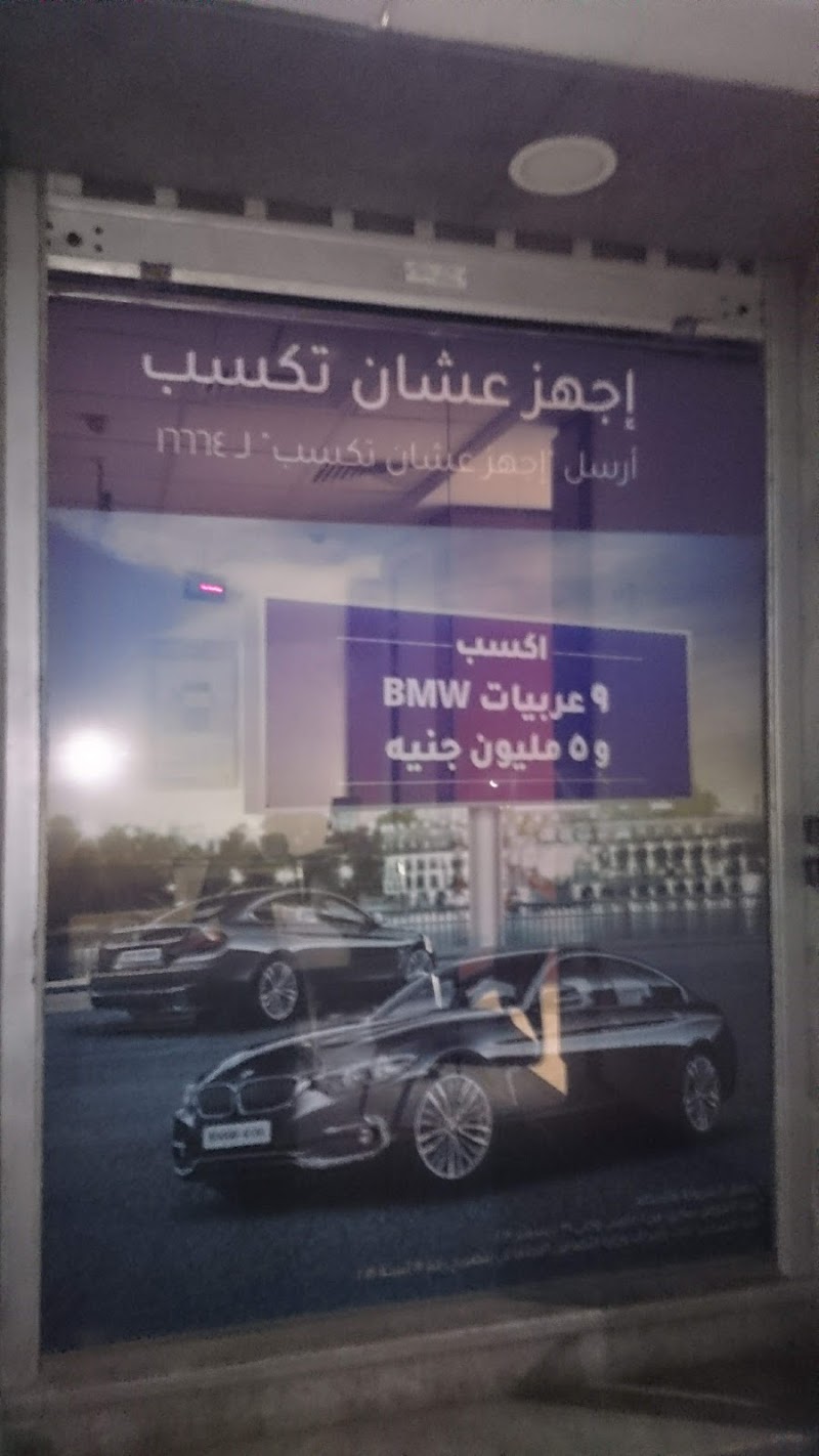 Emirates NBD - Beni Suef Branch - Photo 3