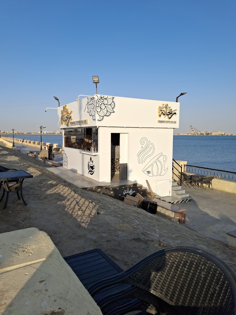Rehana Cafe - Photo 2
