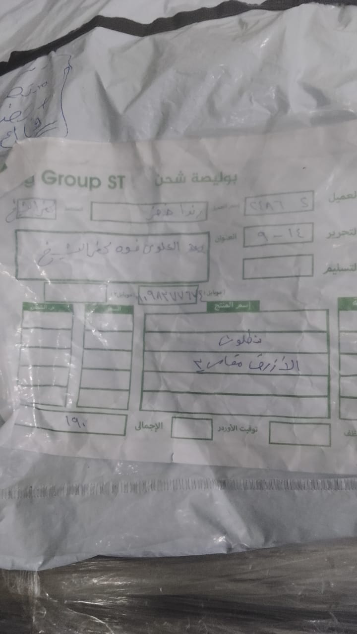 شركة اطلس اسبيد للشحن