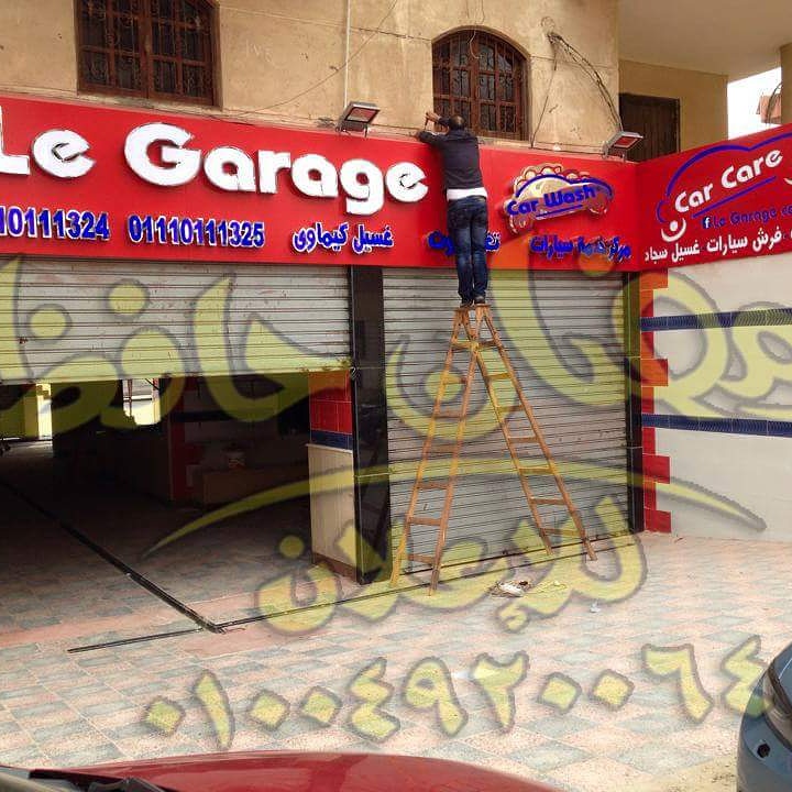 رمضان حافظ للإعلان - Photo 2