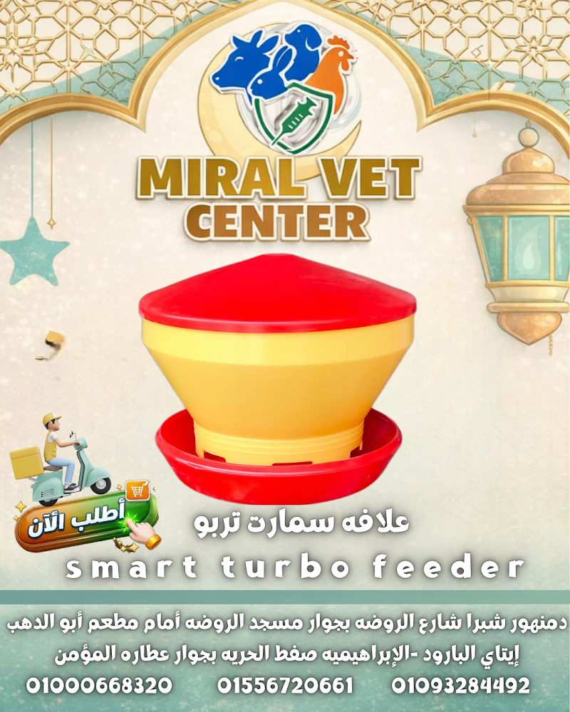 مركز ميرال البيطري Miral vet center - Photo 2
