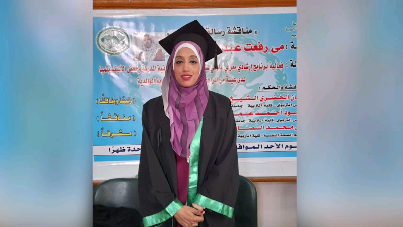 عيادة دكتورة مى رفعت للارشاد النفسى والتربوى والاسرى - Photo 1