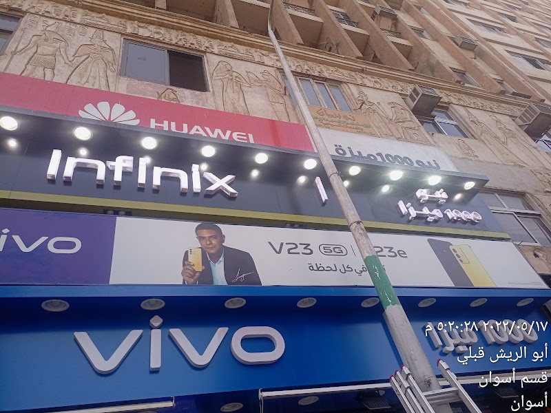 الف ميزا مركز بيع معتمد اتصالات - Photo 1