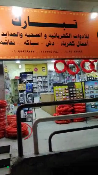 Tabarak for electrical, plumbing and hardware tools - Photo 3
