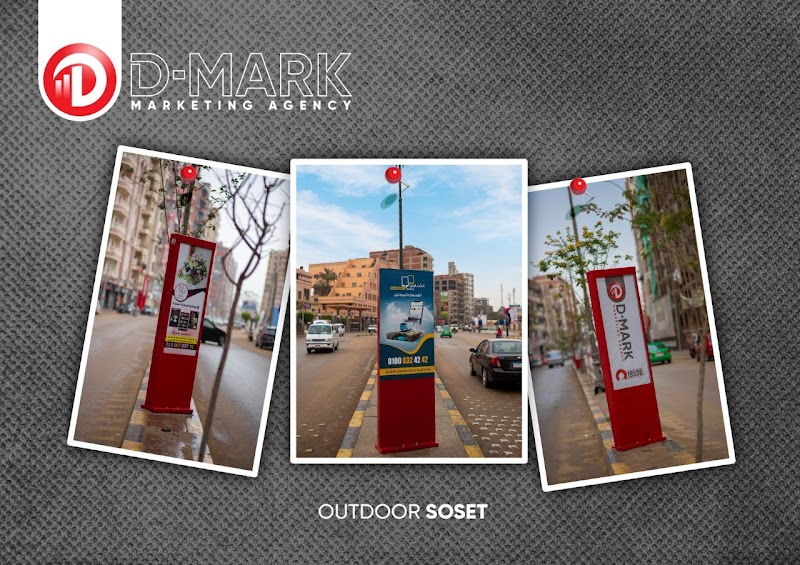 D-mark international marketing agency - صورة 2