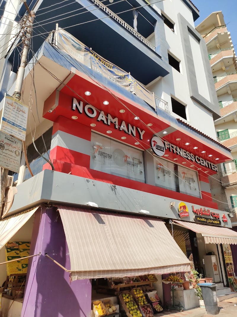 Noamany Fitness Center - Photo 1