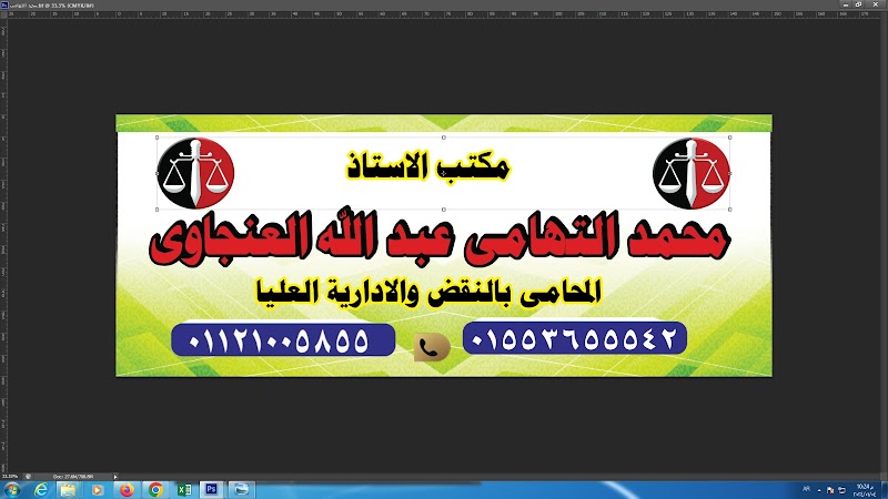 افضل محامي في اسوان مكتب محمد التهامي العنجاوي المحامي - Photo 1