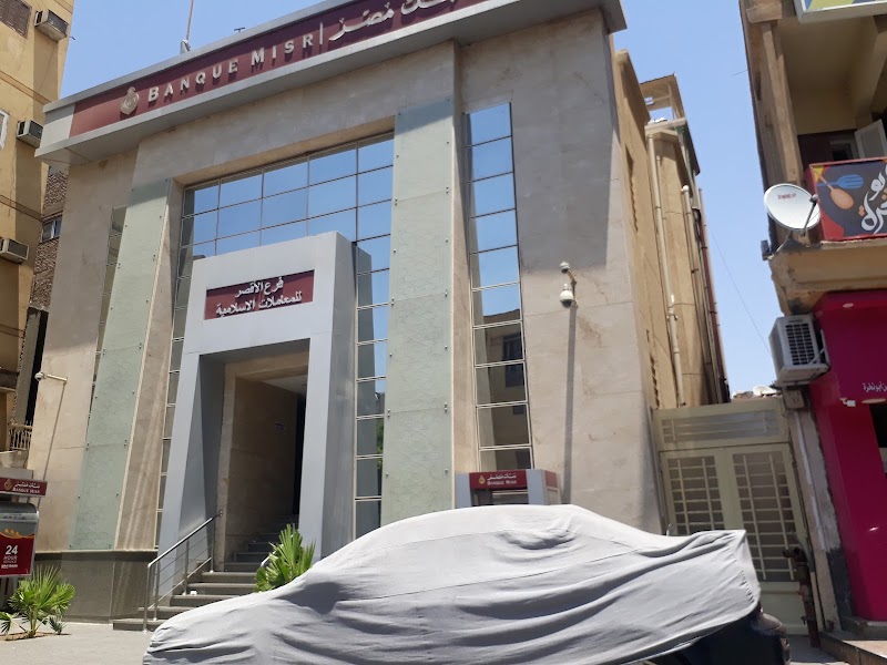 بنك مصر للمعاملات الإسلامية - Photo 3