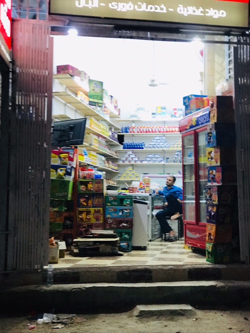 Mid Supermarket 24/7 - Photo 3