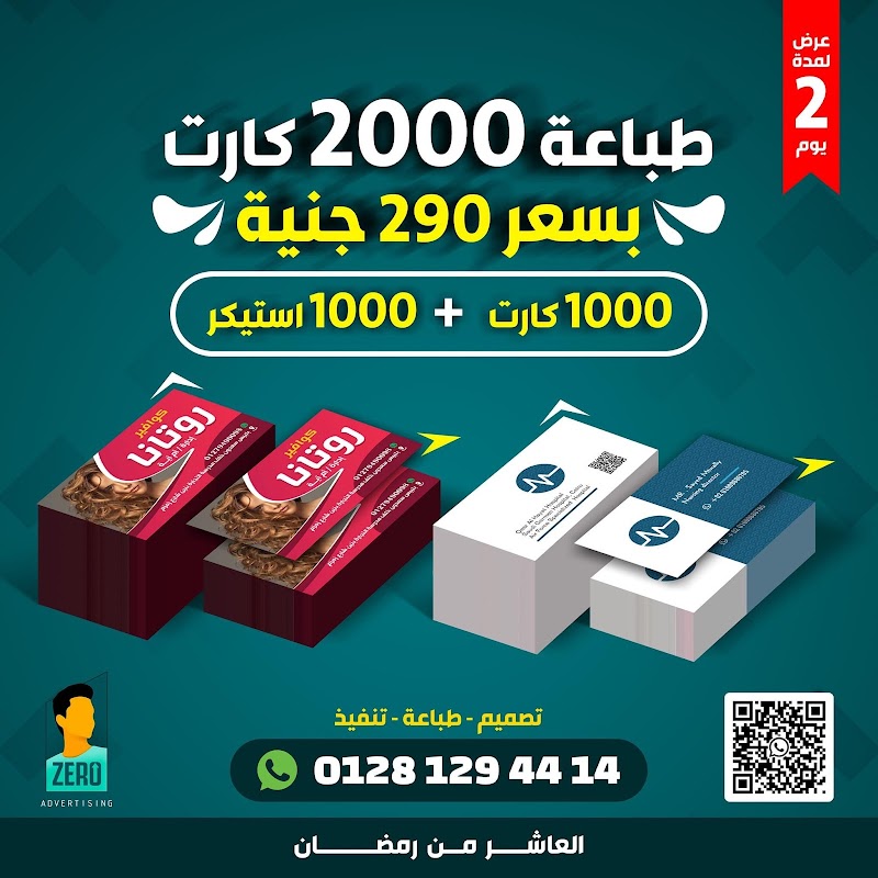 Zero Advertising - Photo 2