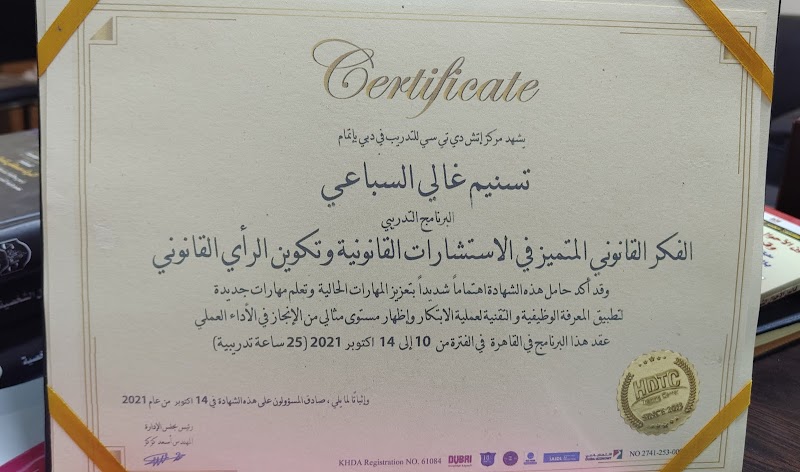 مكتب المستشارين/محمود غالي وتسنيم غالي للمحاماة في 6أكتوبر وحدائق أكتوبر والشيخ زايد - صورة 2
