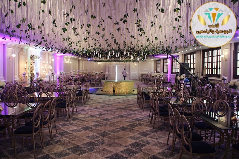 Gawhara wedding hall - قاعة الجوهرة