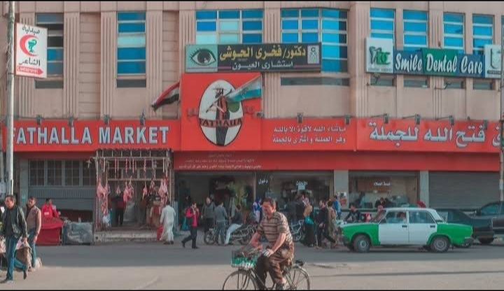 اسواق فتح الله - صورة 3