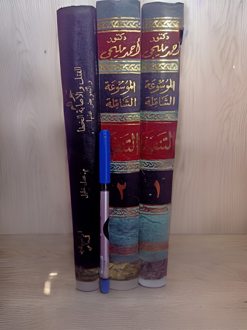 مكتب الأستاذ رامي ابراهيم العبد المحامي للمحاماة والاستشارات القانونية