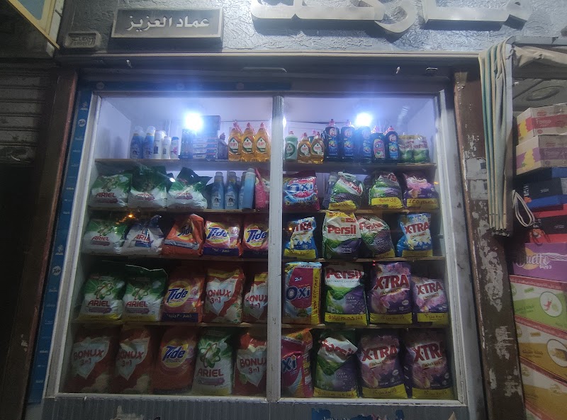 سوبر ماركت العزيز | المنيا - Photo 2
