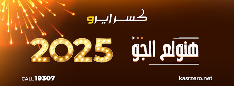 كسر زيرو كمبيوتر استيراد - مول البستان - صورة 2