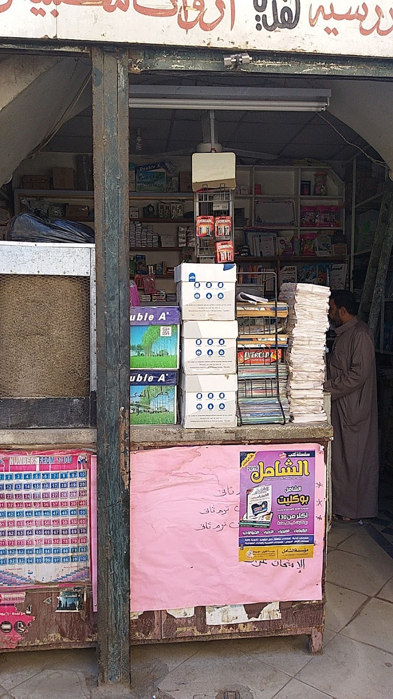مكتبة سارة - صورة 1