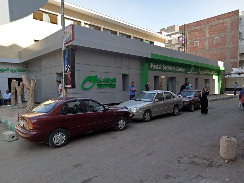 Egyptian Post - Suez Main Post Office