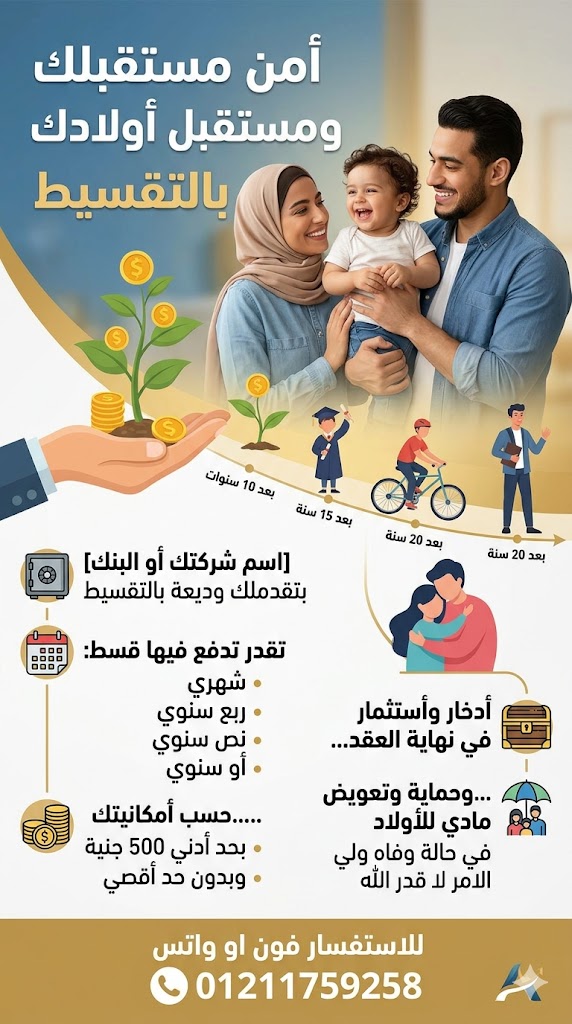 مصر للتامين - صورة 3