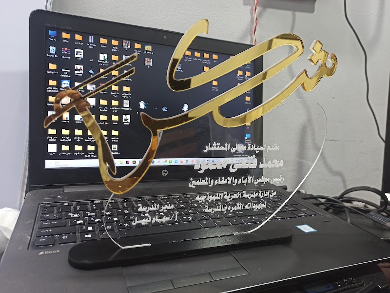شركة فوكيرة للدعاية والاعلان والطباعة - صورة 1