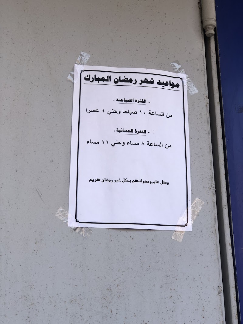 مركز المعلومات والسجل المدنى - صورة 3