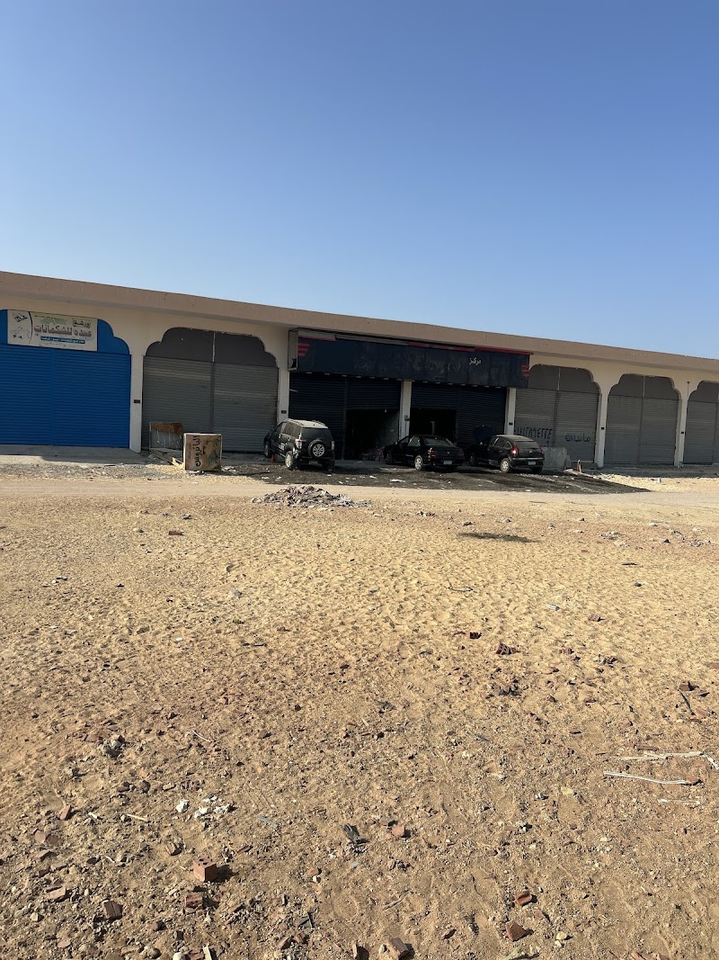 مركز الفرسان - ElFersan - صورة 3