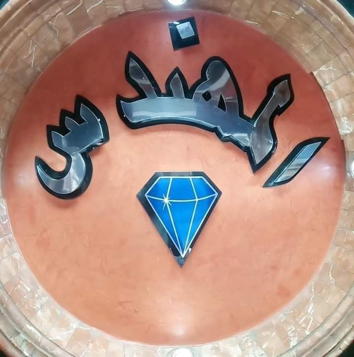 مجوهرات المهندس المنيا