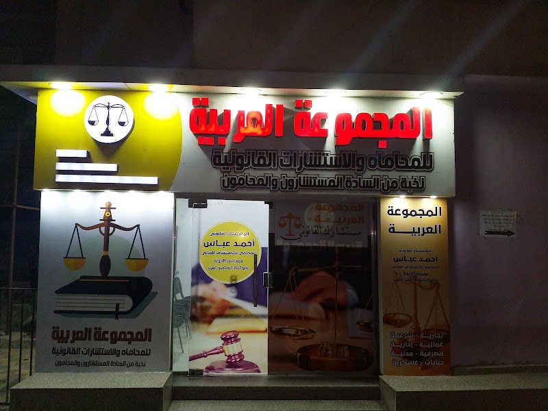 The office of Mr. Ahmed Abbas, Attorney at Law, in Sharqia